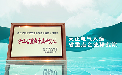 金善英演过的七部电影电气入选省重点企业研究院，为“两新”赛道加入科创引擎